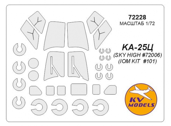 Маска окрасочная для Каммов-25