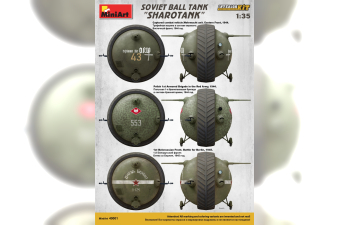 Сборная модель Советский «Шаротанк»