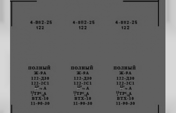 Снаряды 122 мм 4-ОП2-25 (3 ящика, 3 снаряда + декаль)