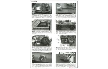 Сборная модель JGSDF Komatsu Light Armored Vehicle International Peace Cooperation Activities Training Unit (IPCATng)