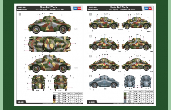 Сборная модель БТР Skoda PA-2 Turtle