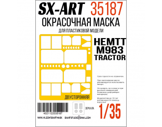 Маска окрасочная HEMTT M983 Tractor (Трубач)