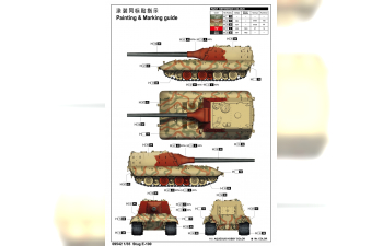 Сборная модель Немецкая тяжелая САУ Jagdpanzer E-100