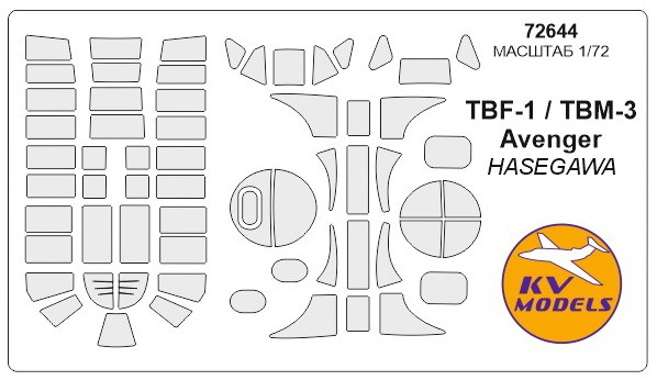 Набор масок окрасочных TBF-1 / TBM AVENGER