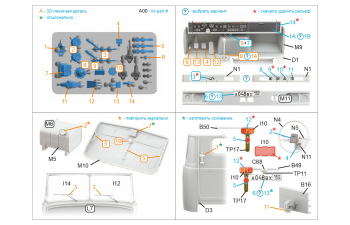 3D Декаль интерьера кабины КрАЗ-6322 (Takom) (с 3D-печатными деталями)