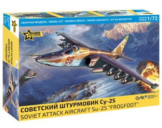 Сборная модель Советский штурмовик Су-25