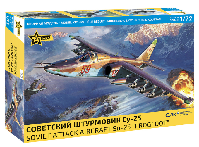 Сборная модель Советский штурмовик Су-25