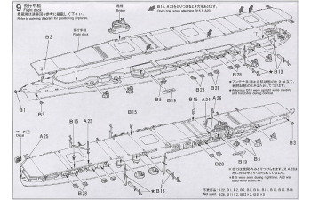 Сборная модель Shokaku Aircraft Carrier