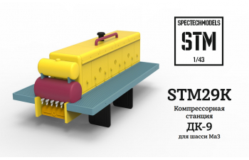 Прицепной компрессор ДК-9М для шасси МаЗ Кит