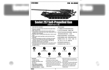 Сборная модель 203-мм САУ 2С7 "Пион"