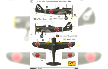 Сборная модель Manshu Ki-79A