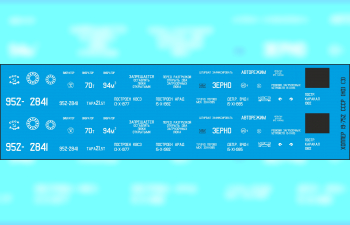 Декаль для вагона-хоппера 19-752 СССР (SNP02)