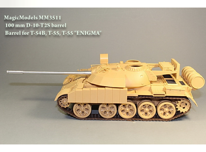 Ствол металлический 100-мм ствол Д-10Т2С. (Т-54Б, Т-55, T- 55 "Enigma")