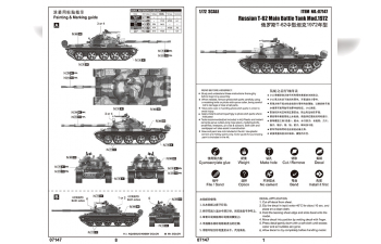 Сбориная модель Танк Russian T-62 Main Battle Tank Mod.1972