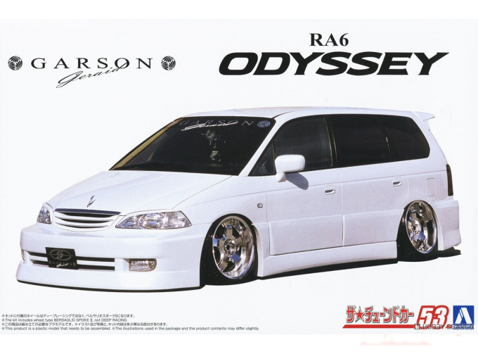 Сборная модель Honda Odyssey '01 Garson Geraid '01