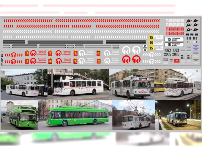 Набор декалей Полосы и маршруты для троллейбусов Красноярск (100х290)