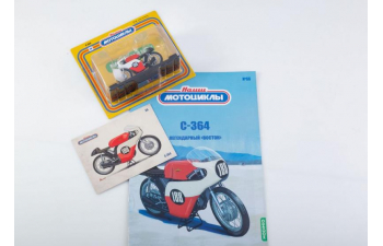 С-364, Наши мотоциклы 66