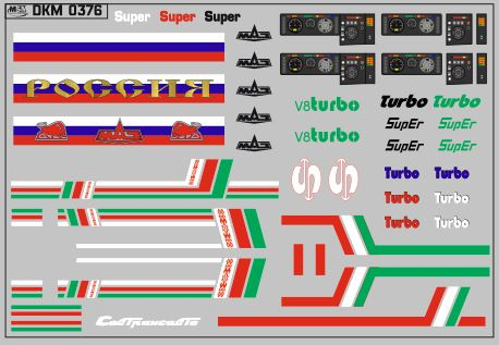 Набор декалей Минский (полосы, надписи, логотипы), вариант 4 (100х70)