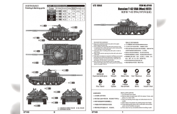 Сборная модель Танк Т-62 (1972) Russian T-62 ERA