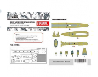 Маска окрасочная Soviet Navy Destroyer Taszkient 1940 Deck (For Trumpeter 05356)