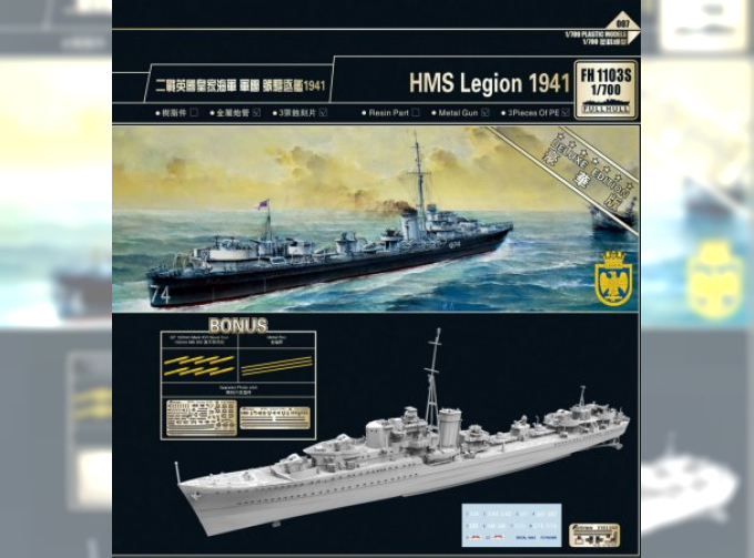 Сборная модель HMS Legion 1941