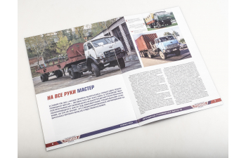 Минский-509А, Легендарные Грузовики СССР 116