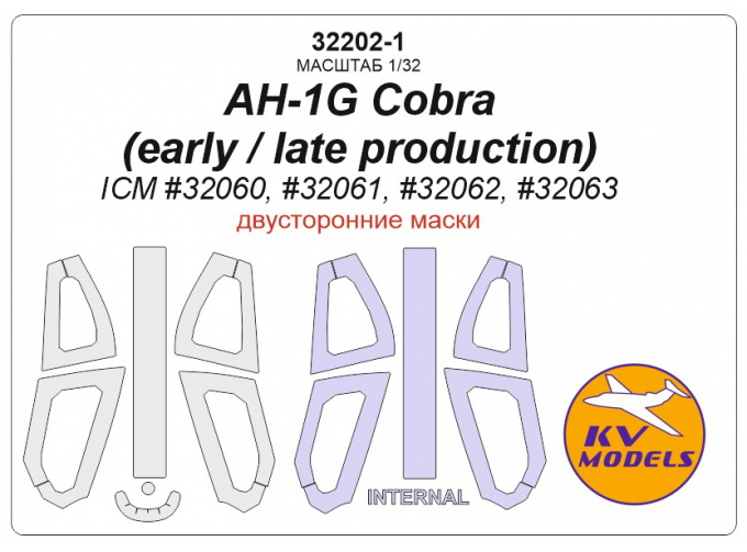 Маска окрасочная двусторонняя AH-1G Cobra (early / late production)