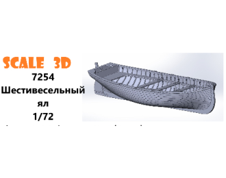 Шестивесельный ял