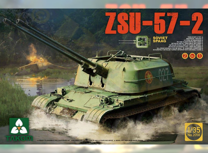 Сборная модель ZSU-57-2 SOVIET SPAAG