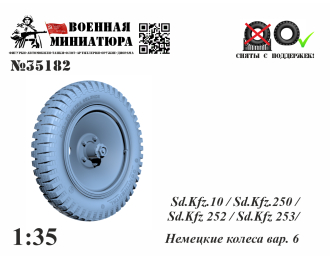 Немецкие колеса (вар. 6)