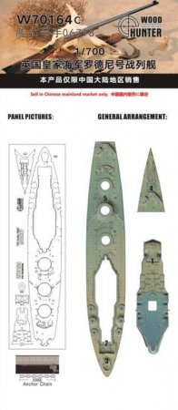 Палуба HMS RODNEY