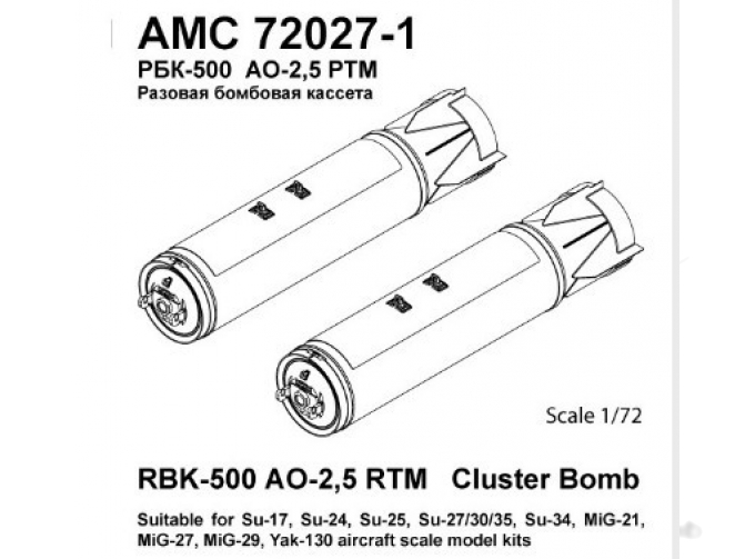 Набор для доработки Российская разовая бомбовая кассета РБК-500 АО-2,5 РТМ (2 шт.)