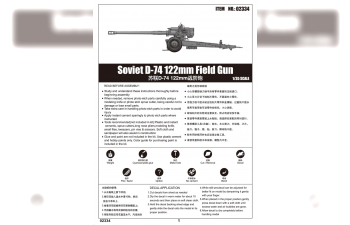 Сборная модель 122-мм полевая пушка Д-74
