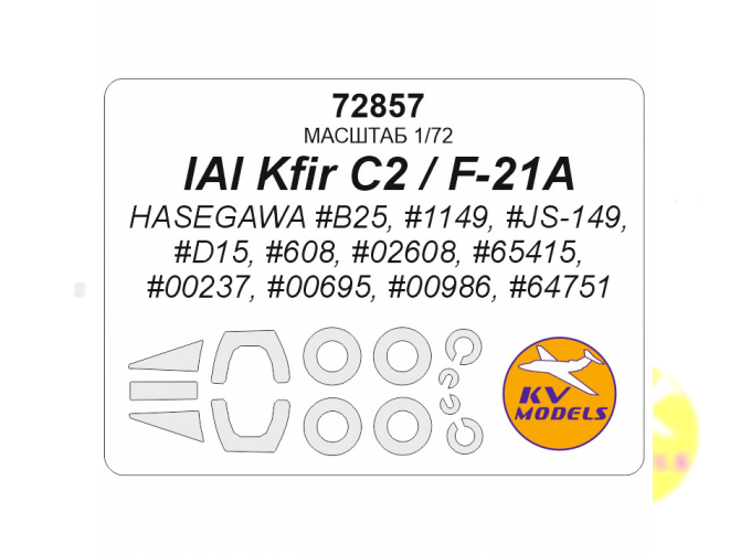 Маска окрасочная IAI Kfir C2 / F-21A + маски на диски и колеса