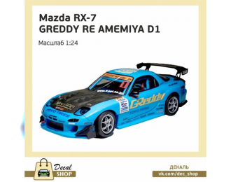 Декаль Mazda RX 7 GREDDY RE AMEMIYA D1