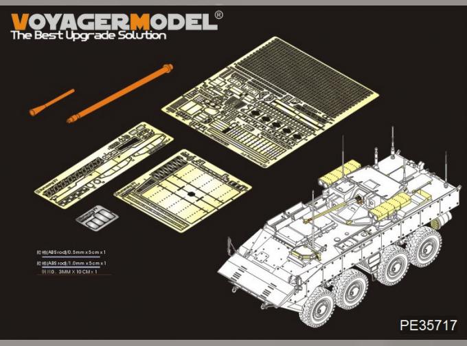 Фототравление для Bumerang IFV (для PANDA HOBBY PH35026)