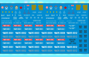 Набор декалей для ЧМЭ5 (NP16) (металлизированные надписи)