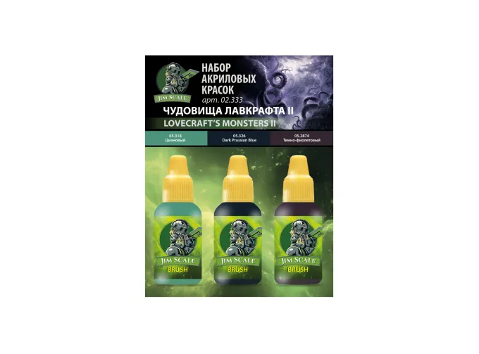 Набор акриловых красок 5-й серии Jim Scale "Чудовища Лавкрафта II"