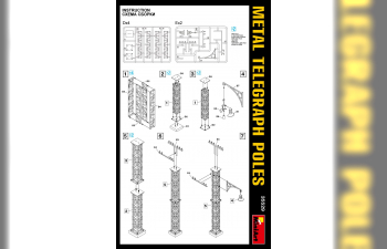 Сборная модель Наборы для диорам METAL TELEGRAPH POLES