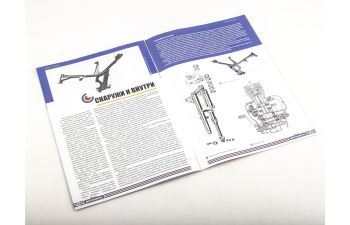 РМЗ-2.136 Стелла, Наши мотоциклы 84