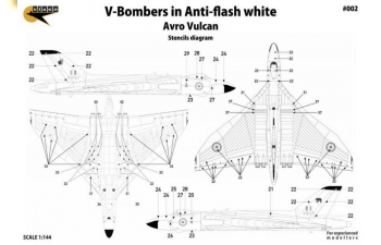 Декаль V-Bombers in Anti-flash white. Vickers Valiant, Avro Vulcan, Handley-Page Victor. 6 Markings