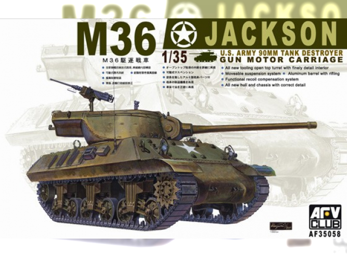 Сборная модель Американская САУ M36 Jackson 90mm