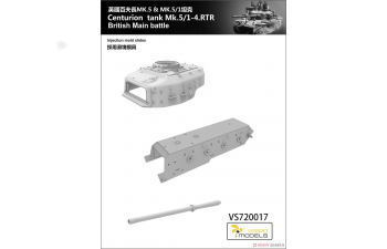 Сборная модель Centurion Tank Mk.5/1-4.RTR Deluxe