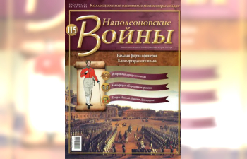 Фигурка Офицер кавалергардского полка в вицмундире, 1812 г.