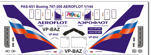 Декали Боинг 767-300 Aerofot