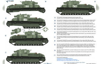 Декаль для T-28 Part I