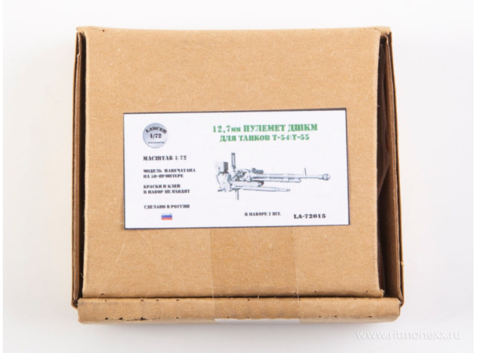 12,7 мм пулемёт ДШКМ на турели (для Т-54\Т-55) 2шт в комплекте