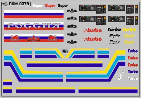Набор декалей Минский (полосы, надписи, логотипы), вариант 7 (100х70)