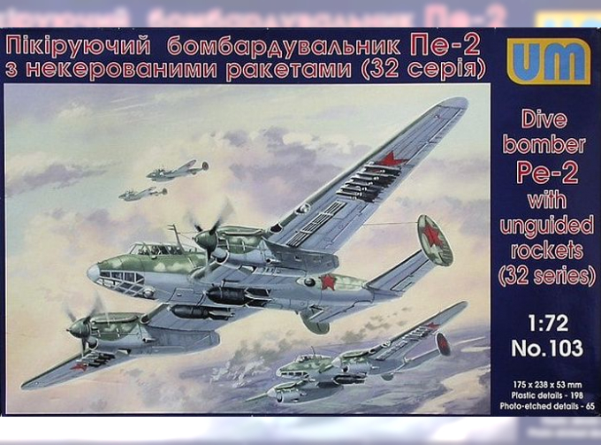 Сборная модель Советский бомбардировщик Пе-2 (серия 32)