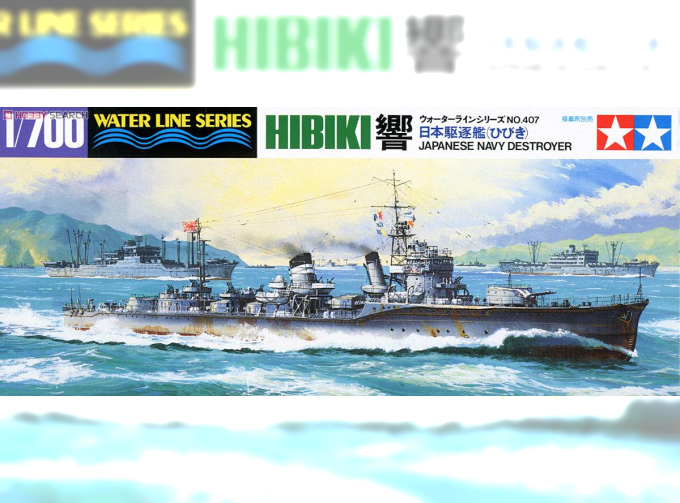 Сборная модель Hibiki Destroyer